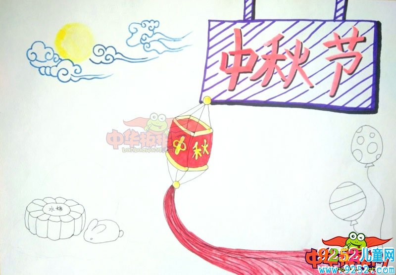 2018年中秋節(jié)<a href=http://www.inspiredelm.com/shouchaobao/ target=_blank class=infotextkey>手抄報</a>圖片簡單又漂亮，中秋節(jié)快樂
