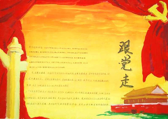 2017年好看的建黨節(jié)手抄報