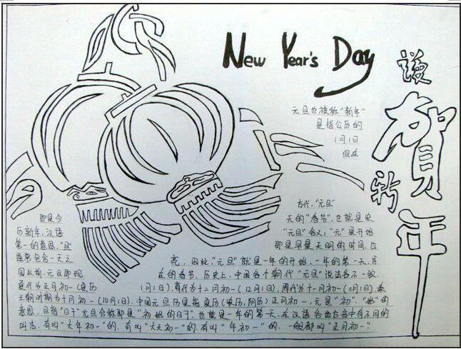 水筆下的春節(jié)<a href=http://www.inspiredelm.com/shouchaobao/ target=_blank class=infotextkey>手抄報</a>
