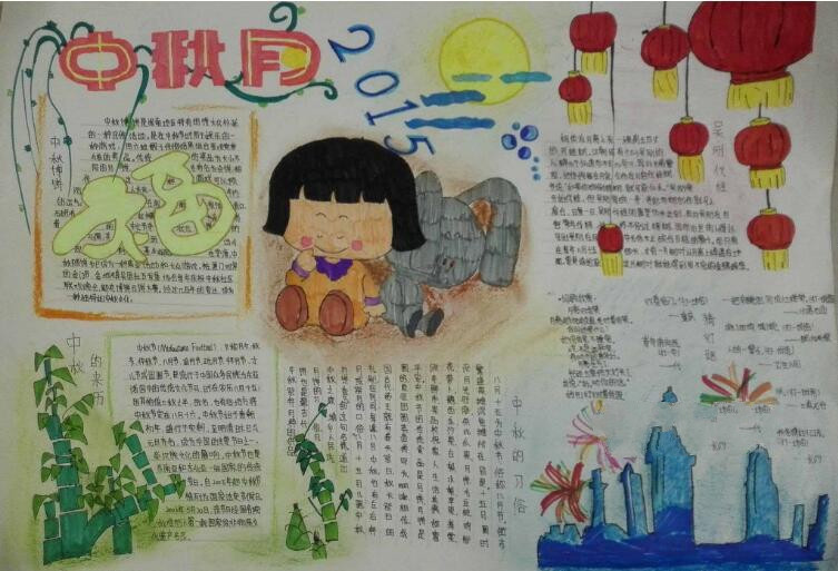中秋節(jié)手抄報(bào)版面設(shè)計(jì)圖片大全