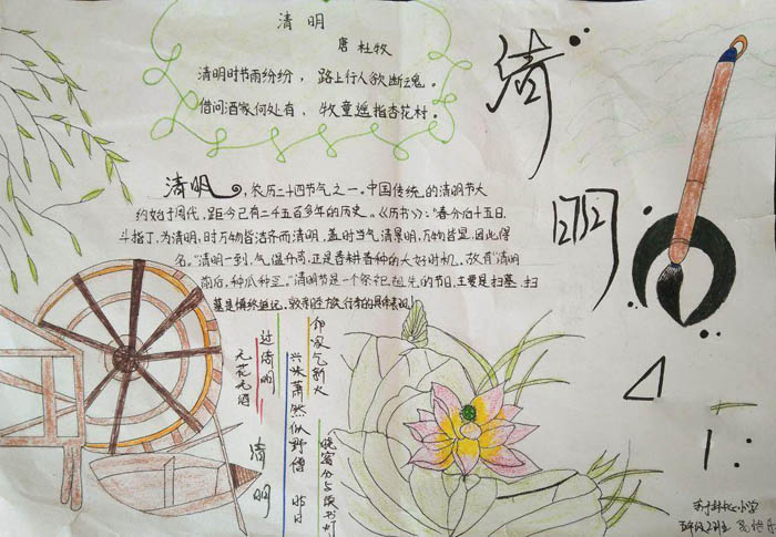 2020年清明節(jié)手抄報圖片，清明時節(jié)雨紛紛