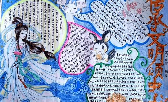 唯美古風(fēng)中秋節(jié)手抄報大全，花好月圓迎中秋(7張)
