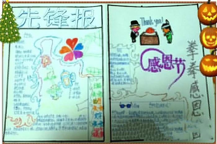 2019年感恩節(jié)手抄報(bào)圖片，拳拳感恩情
