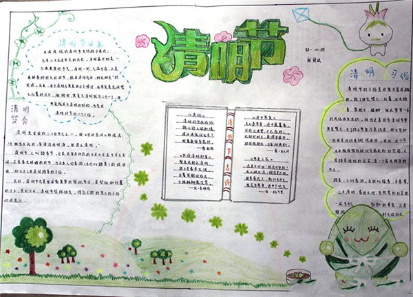 清明節(jié)手抄報，清明與柳