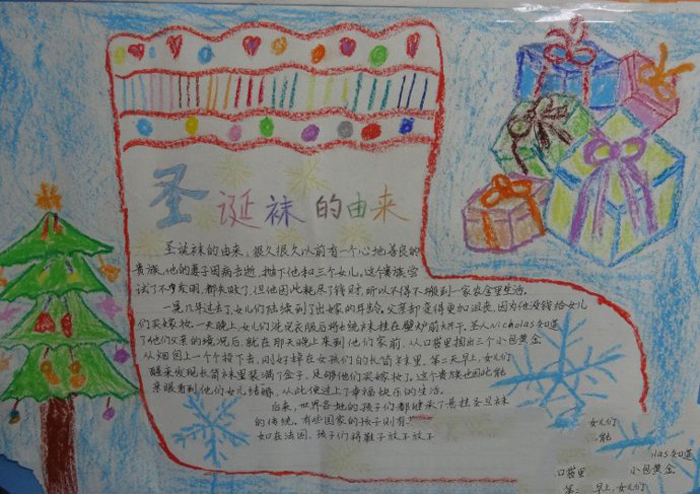 小學(xué)生圣誕節(jié)手抄報(bào)圖片，圣誕襪的傳說(shuō)