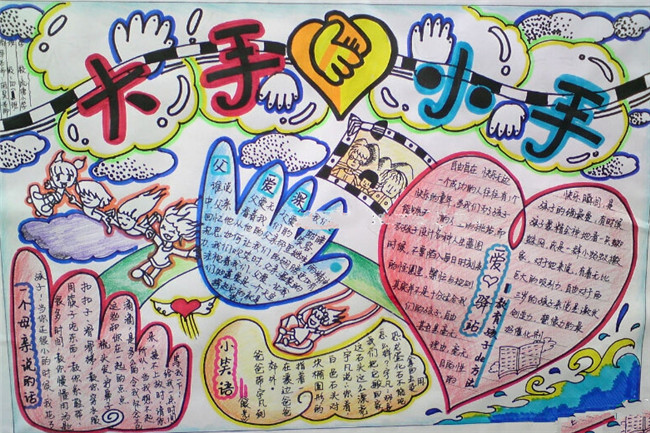 父親節(jié)手抄報圖片大全，感恩父親節(jié)手抄報