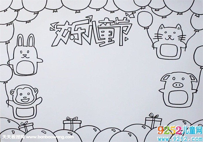 六一兒童節(jié)<a href=http://www.inspiredelm.com/shouchaobao/ target=_blank class=infotextkey>手抄報(bào)</a>