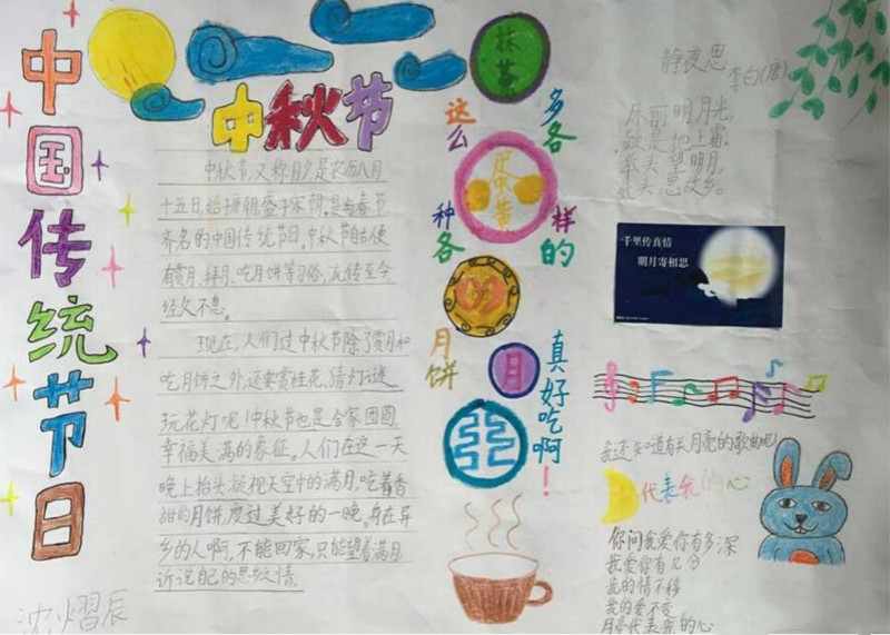中秋節(jié)手抄報(bào)，發(fā)揚(yáng)中國傳統(tǒng)節(jié)日