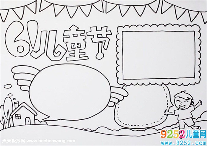 兒童節(jié)<a href=http://www.inspiredelm.com/shouchaobao/ target=_blank class=infotextkey>手抄報(bào)</a>