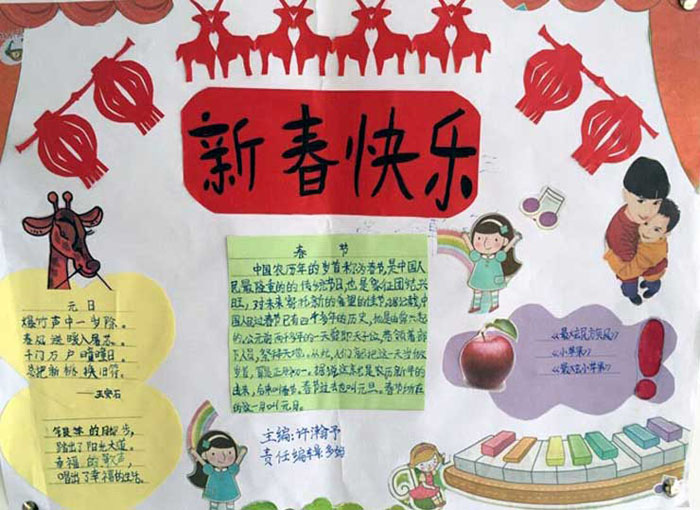 關(guān)于2017年春節(jié)的手抄報(bào)，新春快樂