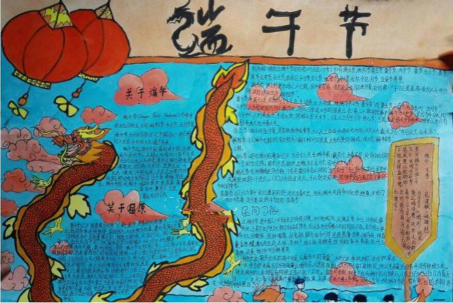 端午節(jié)賽龍舟漂亮手抄報(bào)