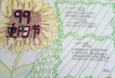 2019年重陽(yáng)節(jié)手抄報(bào)簡(jiǎn)單漂亮，99重陽(yáng)節(jié)