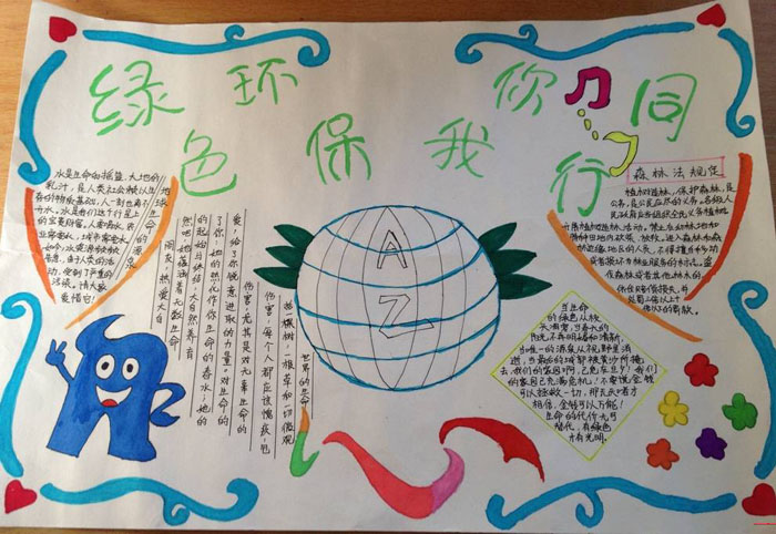 2019年世界環(huán)境日手抄報(bào)，綠色環(huán)保你我同行