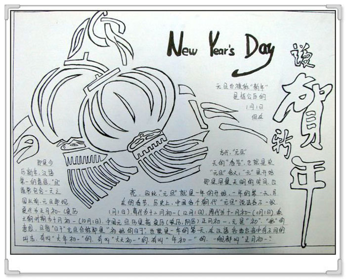 2019年春節(jié)手抄報圖片大全，慶賀新年