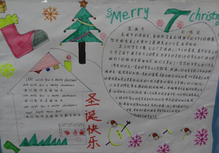 好看的圣誕節(jié)手抄報(bào)圖片，圣誕節(jié)到啦