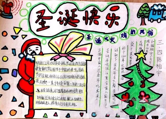 2019年小學(xué)生圣誕節(jié)手抄報圖片，圣誕快樂