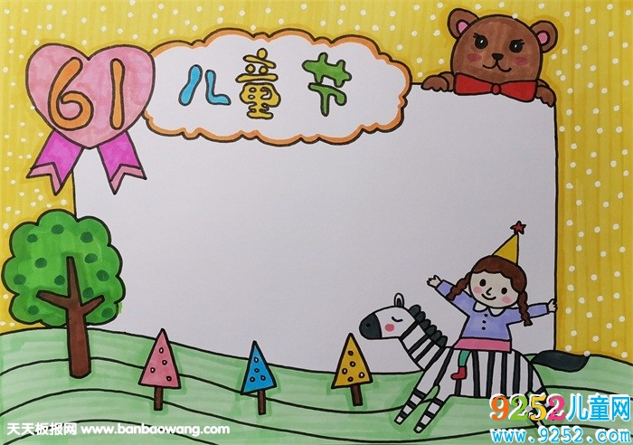 六一兒童節(jié)<a href=http://www.inspiredelm.com/shouchaobao/ target=_blank class=infotextkey>手抄報</a>圖片，兒童節(jié)<a href=http://www.inspiredelm.com/shouchaobao/ target=_blank class=infotextkey>手抄報</a>簡單漂亮