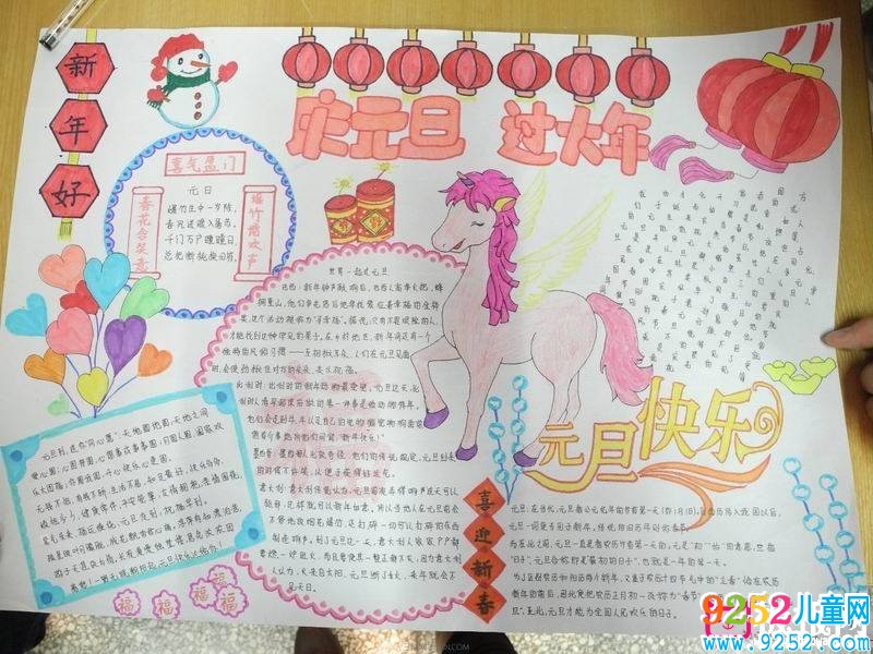 漂亮的元旦<a href=http://www.inspiredelm.com/shouchaobao/ target=_blank class=infotextkey>手抄報</a>圖片大全，新年的鐘聲(6張)