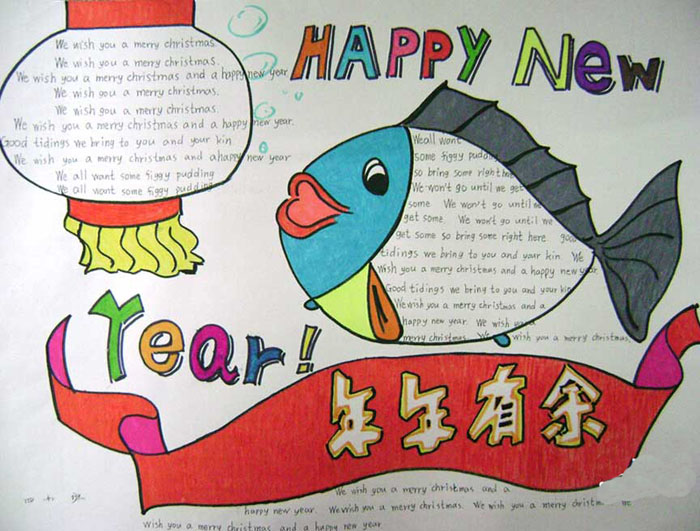 2018年春節(jié)手抄報(bào)圖片，年年有余