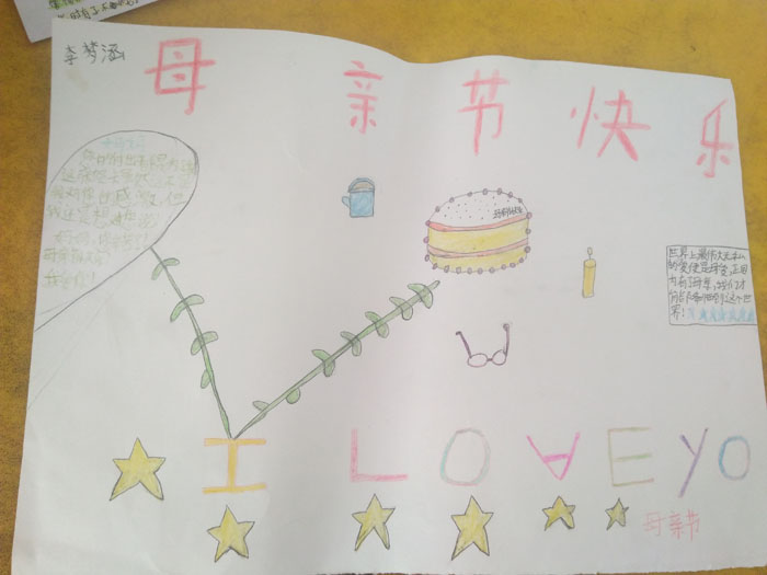 小學(xué)生母親節(jié)手抄報(bào)，獻(xiàn)給母親