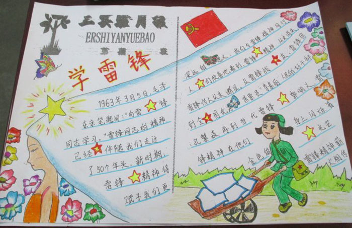 2019年關(guān)于學(xué)雷鋒的手抄報(bào)，學(xué)習(xí)雷鋒好榜樣