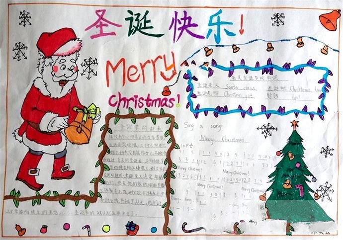 2019年小學(xué)生圣誕節(jié)手抄報圖片，一起過圣誕