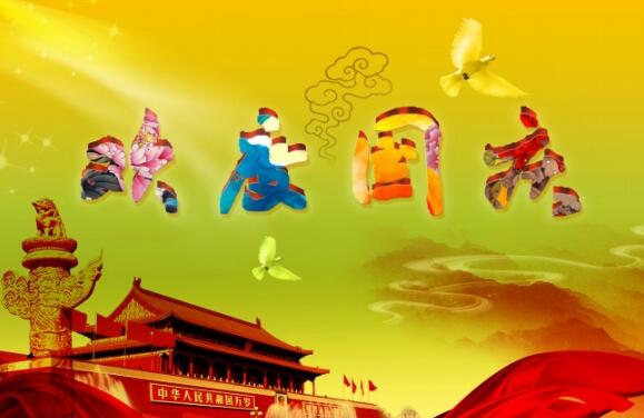 歡慶國慶節(jié)手抄報大全簡單，我們相約國慶節(jié)