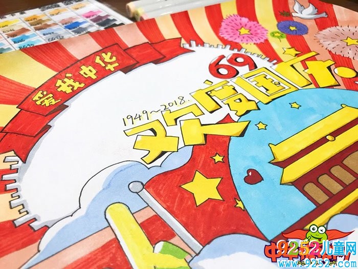 2018年小學(xué)生國(guó)慶節(jié)<a href=http://www.inspiredelm.com/shouchaobao/ target=_blank class=infotextkey>手抄報(bào)</a>，愛我中華歡度國(guó)慶