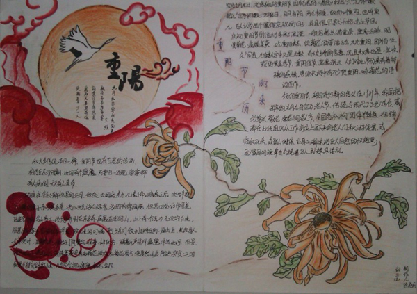 精美的重陽(yáng)節(jié)手抄報(bào)圖片，重陽(yáng)