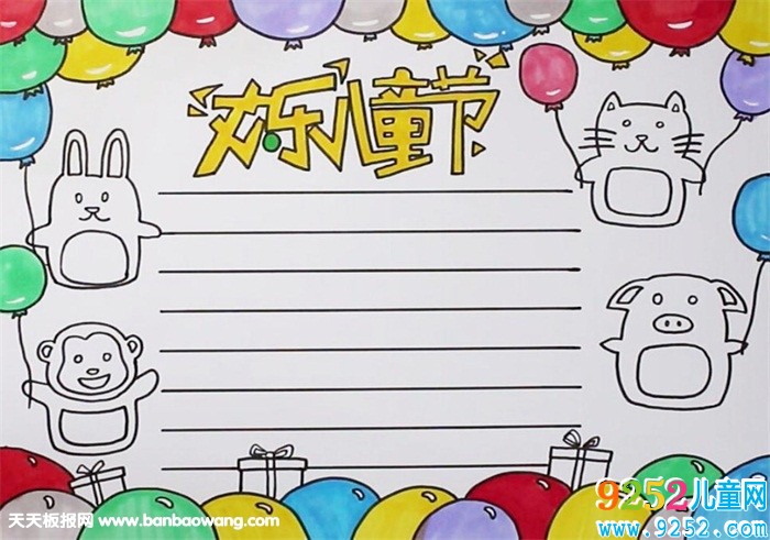 六一兒童節(jié)<a href=http://www.inspiredelm.com/shouchaobao/ target=_blank class=infotextkey>手抄報(bào)</a>