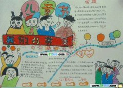 六一兒童節(jié)手抄報(bào)  我們的節(jié)日