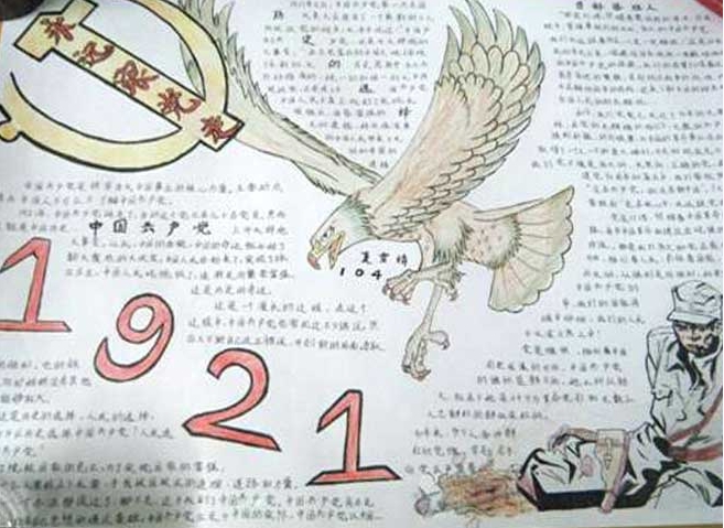 永遠跟黨走，七一建黨節(jié)手抄報