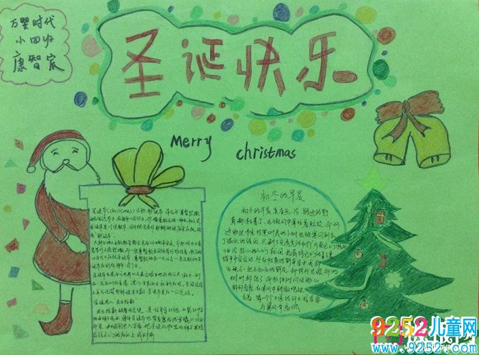 漂亮的圣誕節(jié)<a href=http://www.inspiredelm.com/shouchaobao/ target=_blank class=infotextkey>手抄報</a>圖片大全，圣誕節(jié)到啦（6張）