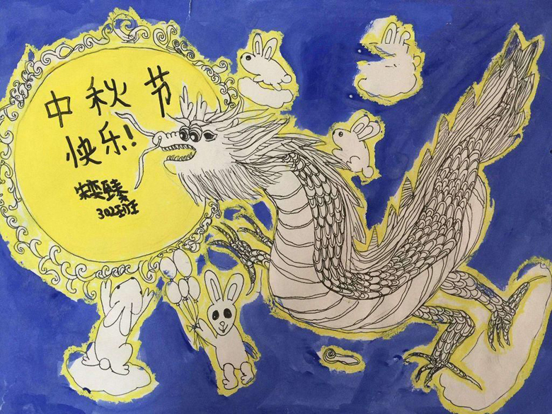 中秋節(jié)手抄報，中秋節(jié)快樂