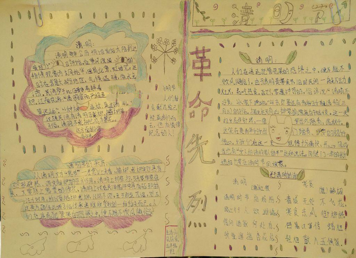 清明節(jié)緬懷先烈手抄報，緬懷革命先烈