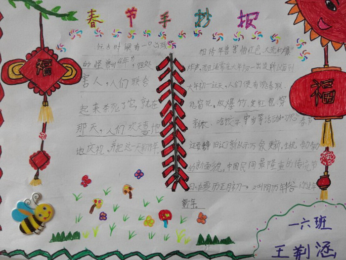 2020年春節(jié)手抄報(bào)圖片，年的傳說(shuō)