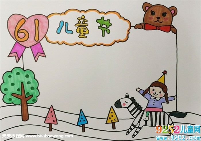 六一兒童節(jié)<a href=http://www.inspiredelm.com/shouchaobao/ target=_blank class=infotextkey>手抄報</a>圖片，兒童節(jié)<a href=http://www.inspiredelm.com/shouchaobao/ target=_blank class=infotextkey>手抄報</a>簡單漂亮