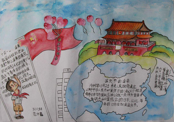 漂亮的國(guó)慶節(jié)手抄報(bào)圖片，國(guó)慶節(jié)的由來(lái)