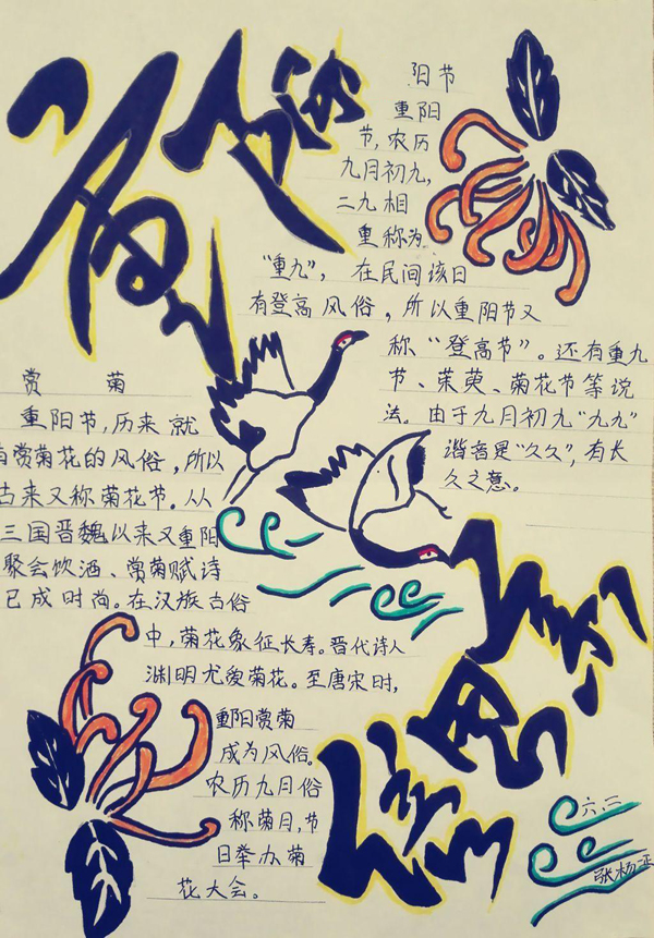 重陽(yáng)節(jié)手抄報(bào)圖片大全，重陽(yáng)倍思親（3張）