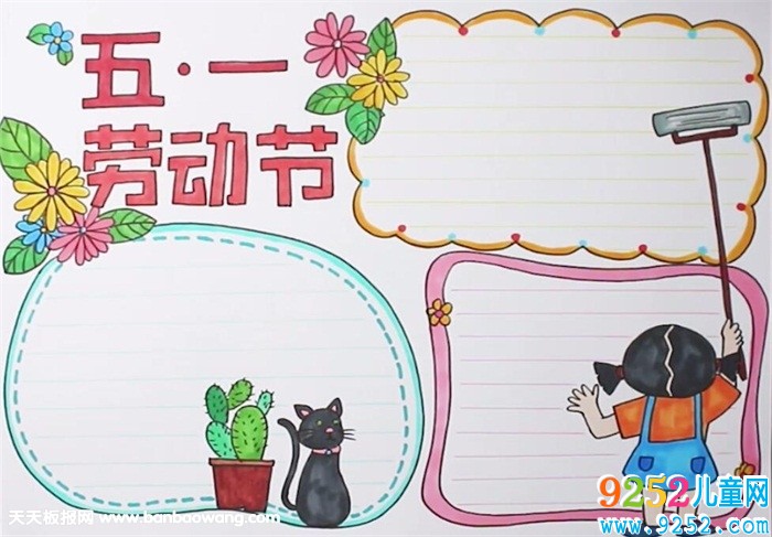 五一勞動節(jié)<a href=http://www.inspiredelm.com/shouchaobao/ target=_blank class=infotextkey>手抄報(bào)</a>圖片大全，51勞動節(jié)<a href=http://www.inspiredelm.com/shouchaobao/ target=_blank class=infotextkey>手抄報(bào)</a>素材