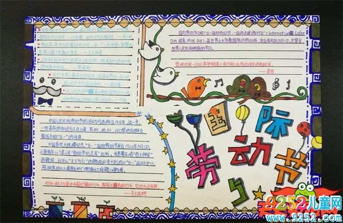 五一勞動(dòng)節(jié)<a href=http://www.inspiredelm.com/shouchaobao/ target=_blank class=infotextkey>手抄報(bào)</a>圖片大全，學(xué)生優(yōu)秀勞動(dòng)節(jié)<a href=http://www.inspiredelm.com/shouchaobao/ target=_blank class=infotextkey>手抄報(bào)</a>模板（9張）