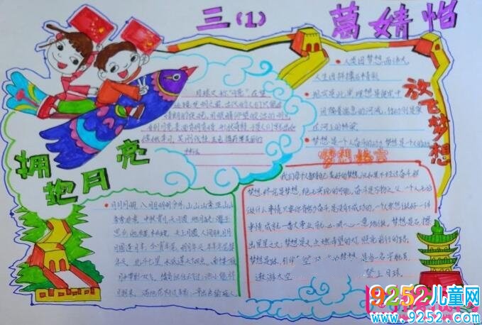 2017年中秋節(jié)<a href=http://www.inspiredelm.com/shouchaobao/ target=_blank class=infotextkey>手抄報(bào)</a>圖片大全，中秋佳節(jié)倍思親(11張)