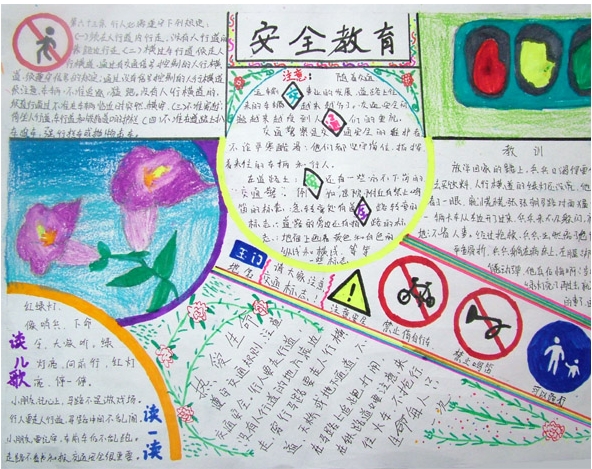 洗手節(jié)<a href=http://www.inspiredelm.com/shouchaobao/ target=_blank class=infotextkey>手抄報</a>內(nèi)容資料