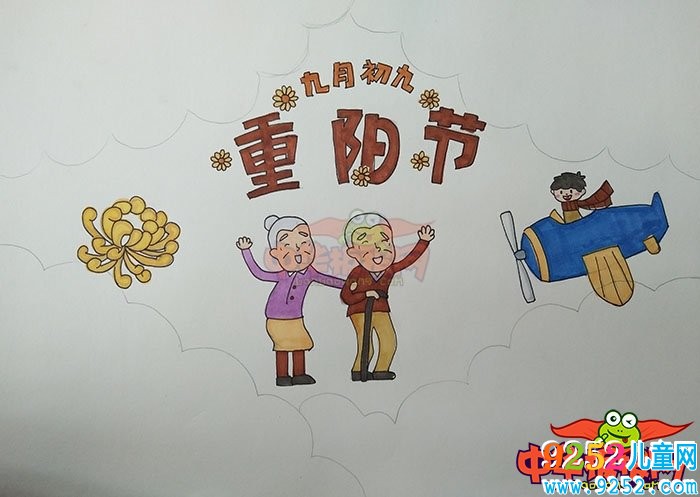 九九重陽(yáng)節(jié)<a href=http://www.inspiredelm.com/shouchaobao/ target=_blank class=infotextkey>手抄報(bào)</a>圖片，九月初九是重陽(yáng)