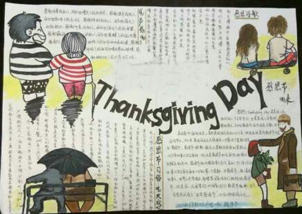 感恩節(jié)手抄報簡單又漂亮，Thaknksgiving Day