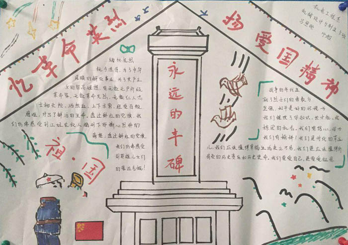 2020年清明節(jié)手抄報圖片，永遠(yuǎn)的豐碑