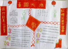 一年級春節(jié)手抄報