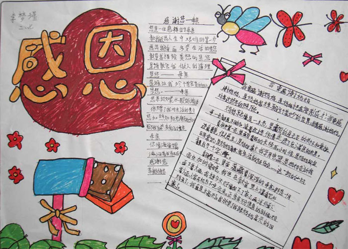 2019年母親節(jié)的手抄報(bào)圖片，感恩母親