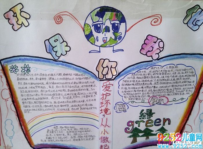環(huán)保你我他，環(huán)境日<a href=http://www.inspiredelm.com/shouchaobao/ target=_blank class=infotextkey>手抄報</a>
