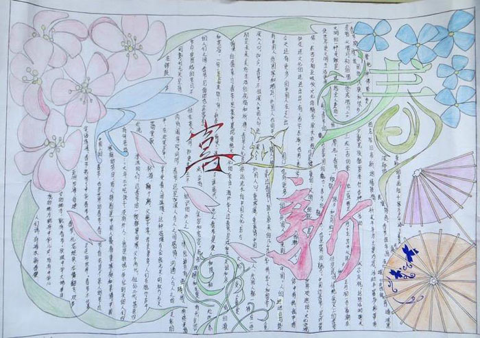 春節(jié)手抄報版面設(shè)計，喜迎新春
